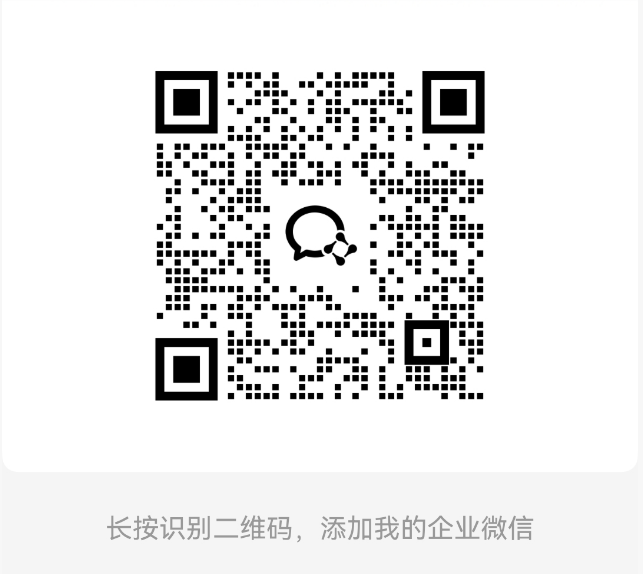 撤三答辩助手企业微信联系二维码